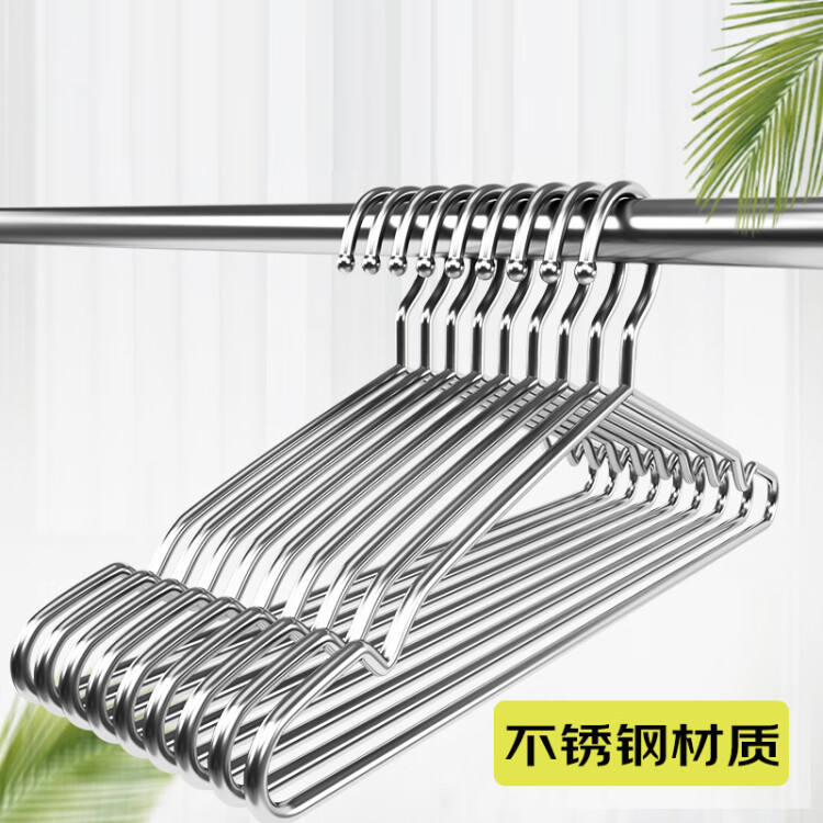 四万公里 实心不锈钢衣架 加粗加大晾衣架子 无痕衣服挂架 成人带凹槽衣服撑子 45cm10只装