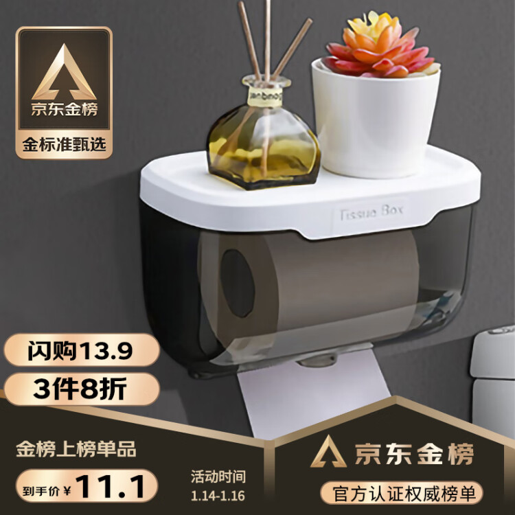 晟旎尚品卫生间纸巾盒 免打孔厕所纸巾盒防水抽纸卷纸盒厕纸盒纸巾置物架