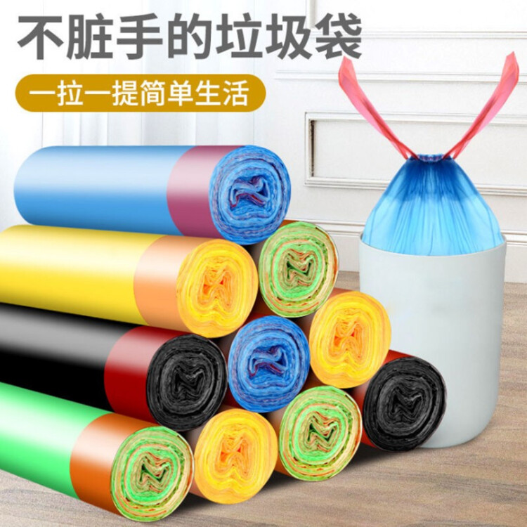加厚垃圾袋 手提抽绳自动收口断点式垃圾袋 家用清洁袋45*50 混色[2卷30只]